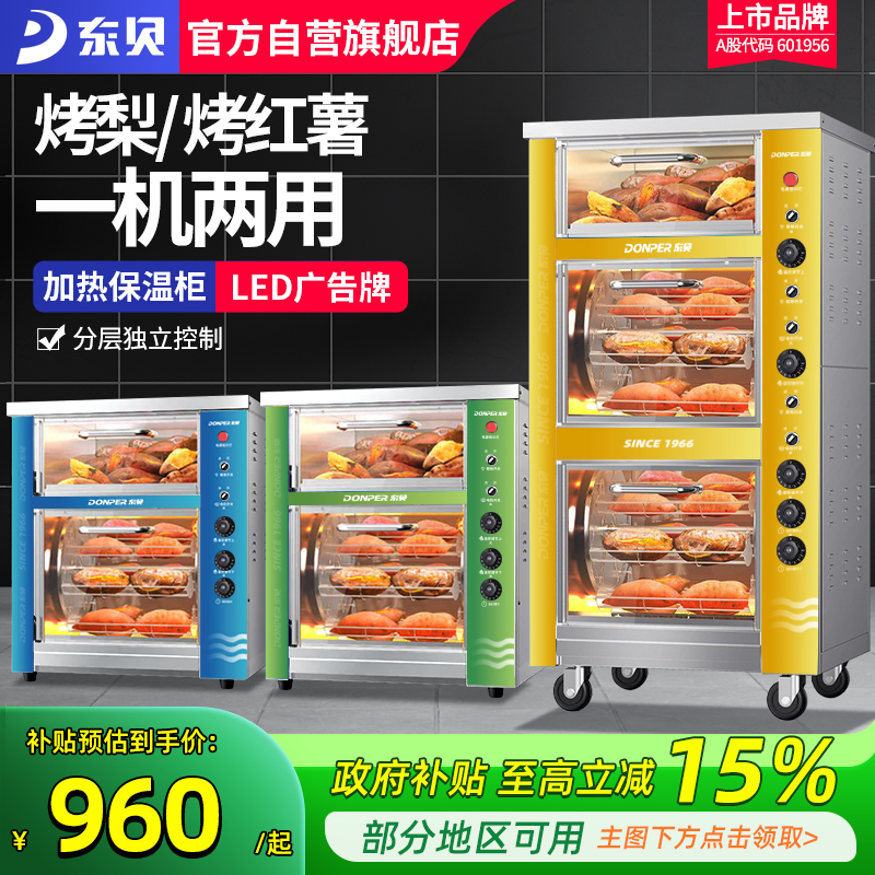 2019新款LED广告款 商用无烟烤地瓜机