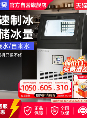 东贝商用制冰机全自动奶茶店商用咖啡店大型大容量方块冰块机小型