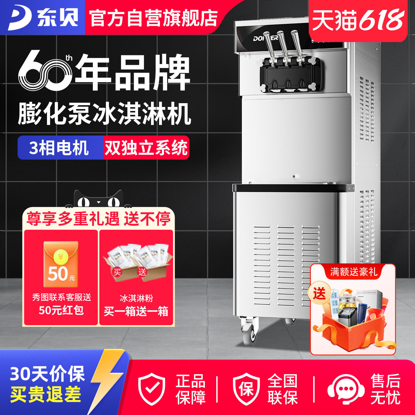 东贝冰淇淋机商用全自动软冰激凌机立式甜筒雪糕机CKX500