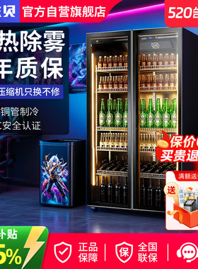 东贝网红酒水展示柜啤酒柜饮料柜冷藏冰柜商用冷柜双三门酒吧冰箱