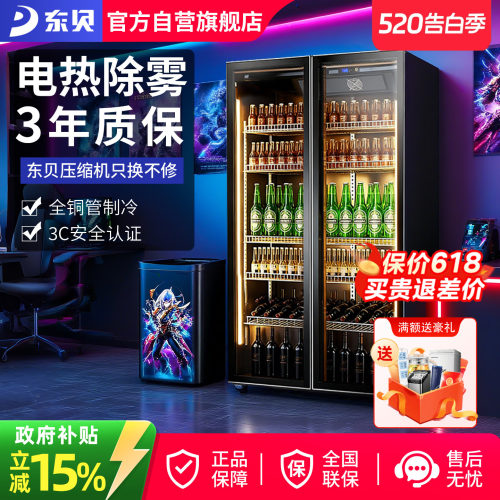 东贝网红酒水展示柜三门