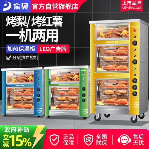2019新款LED广告款 商用无烟烤地瓜机