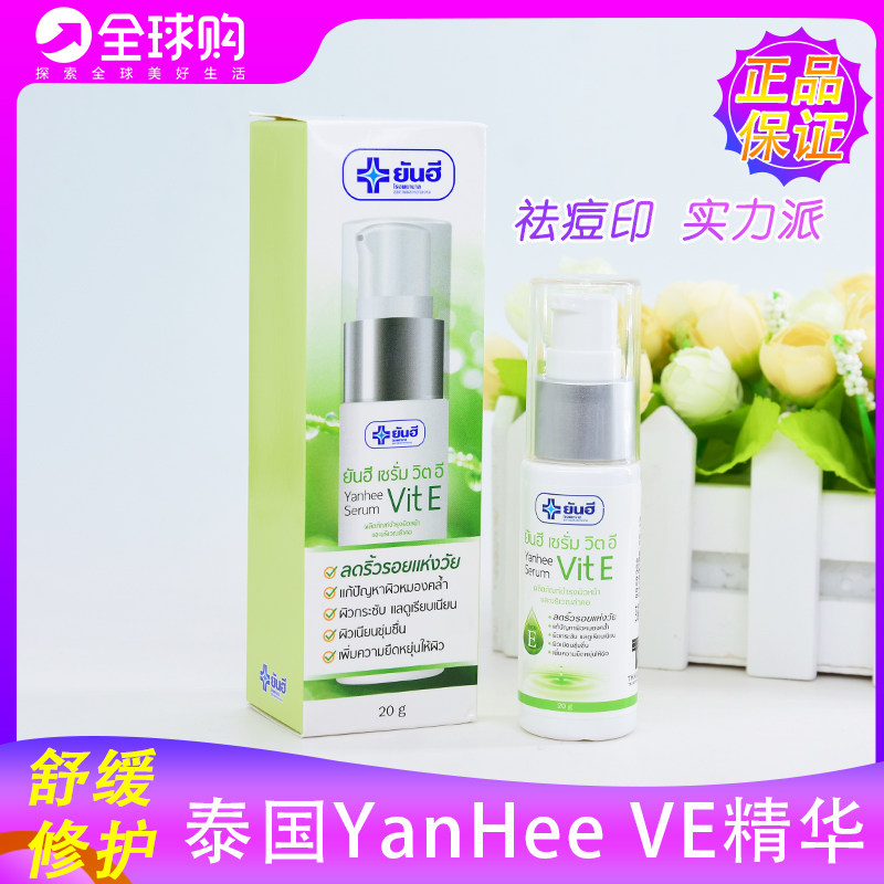 VE祛痘精华软膏霜维生素