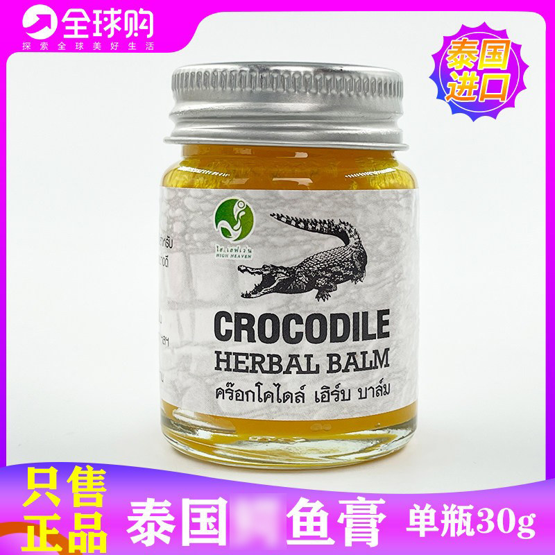 泰国e鱼膏原装正品代购修复斑痕疤痕减少痘印痕干裂伤1瓶30g