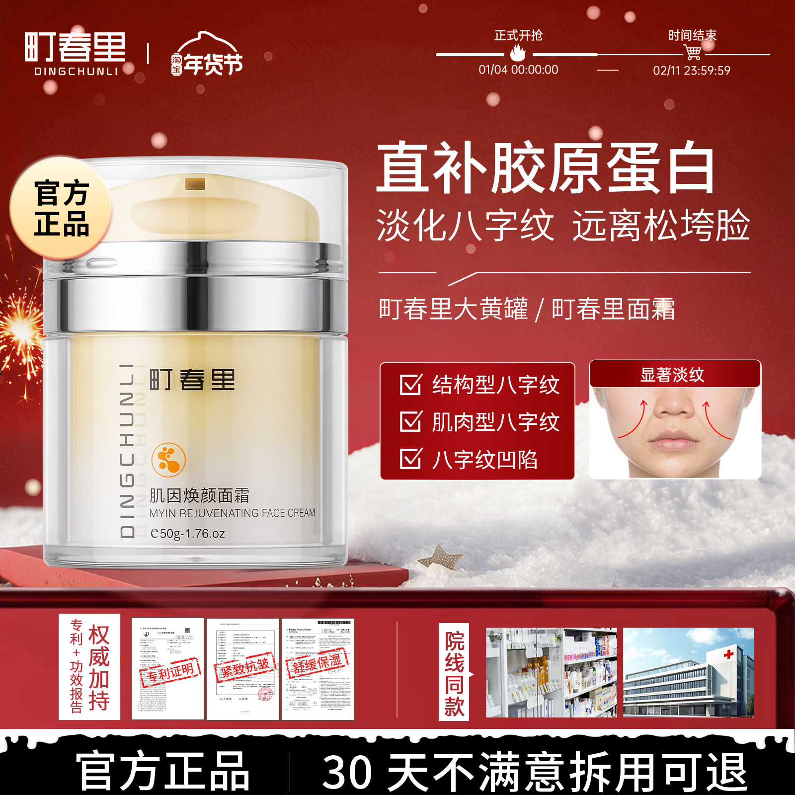 町春里大黄罐八字纹紧致面霜肌因面霜细毛孔盯春里面霜减黄焕颜霜