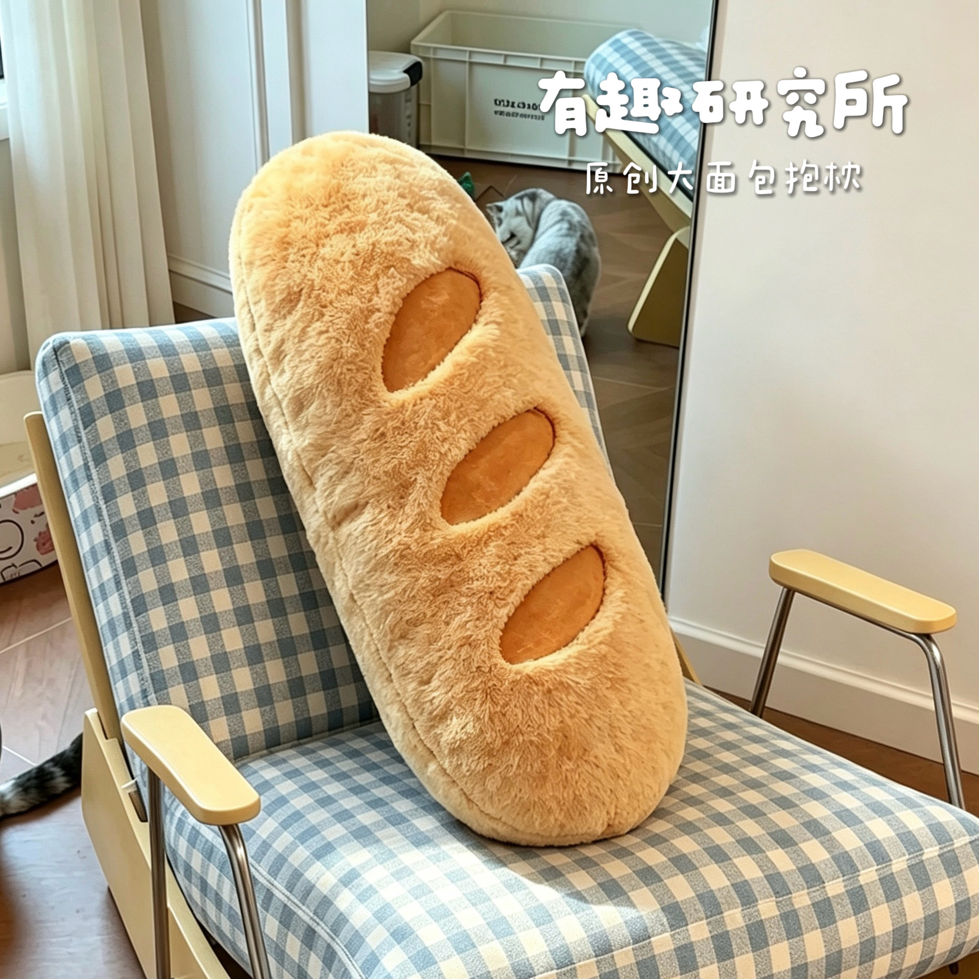 大面包法棍长条抱枕侧睡睡觉夹腿床头沙发靠枕腰枕宿舍毛绒靠垫