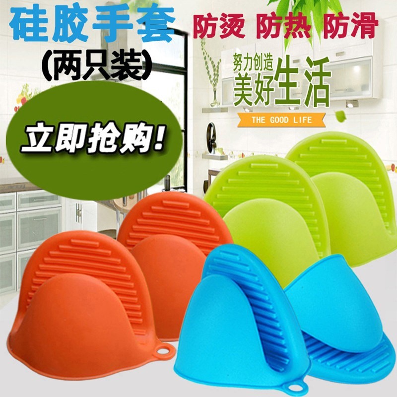 微波炉烤箱专用隔热手套防滑厨房烘培耐高温防烫硅胶2只装防烫夹