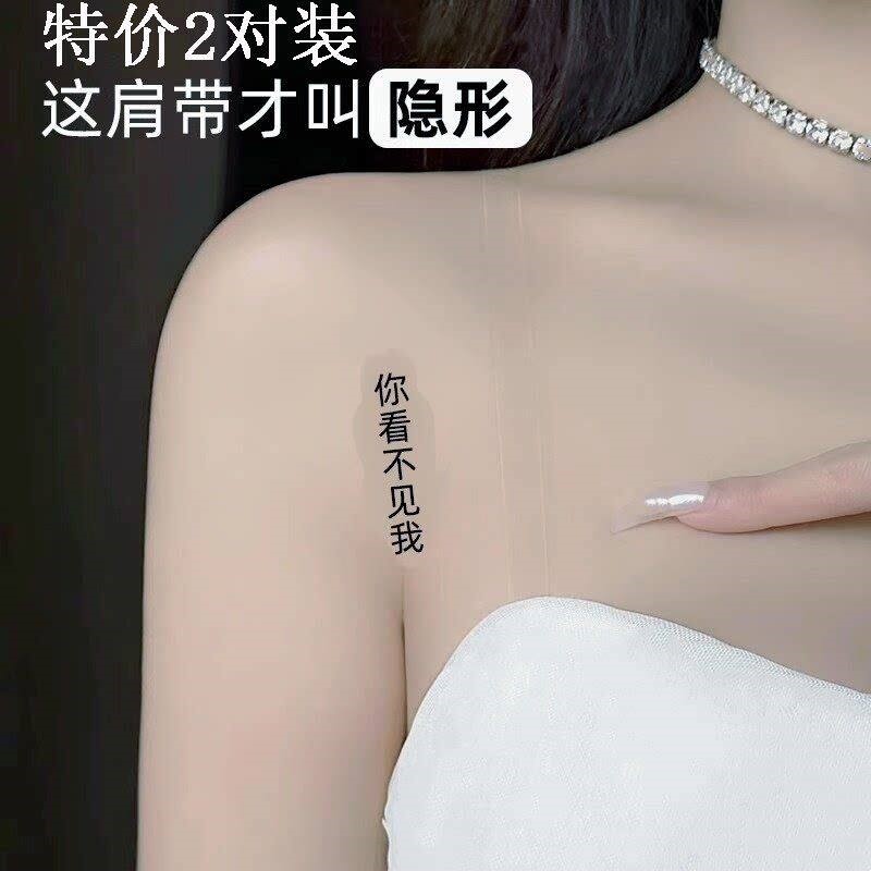 不掉隐形不勒肩带细女吊带连衣裙抹胸肩带美背夏季加长无痕可外露