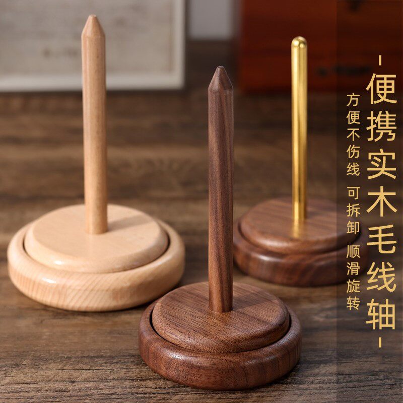 便携式毛线转动轴架可拆卸手工针织编织辅助工具毛线塑料绕线轴