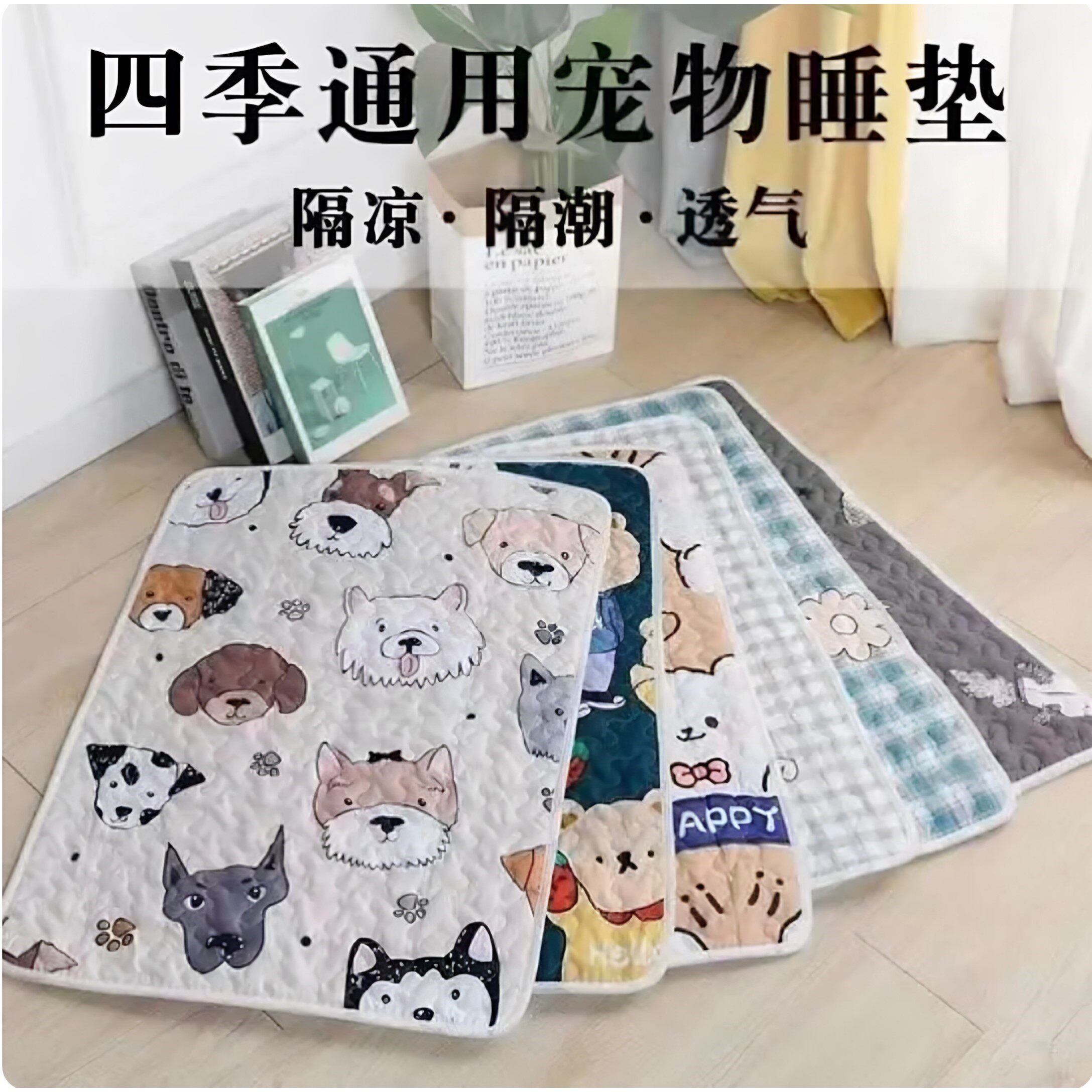 防滑狗垫垫子可拆洗宠物垫狗窝猫狗狗睡垫通用四季防潮垫笼子清仓