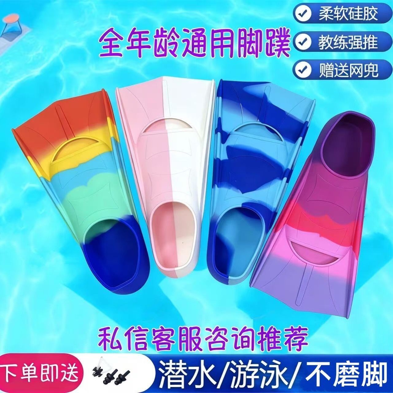 柔软硅胶专业训练男女用脚蹼游泳神器超大踩水提升泳速不磨脚