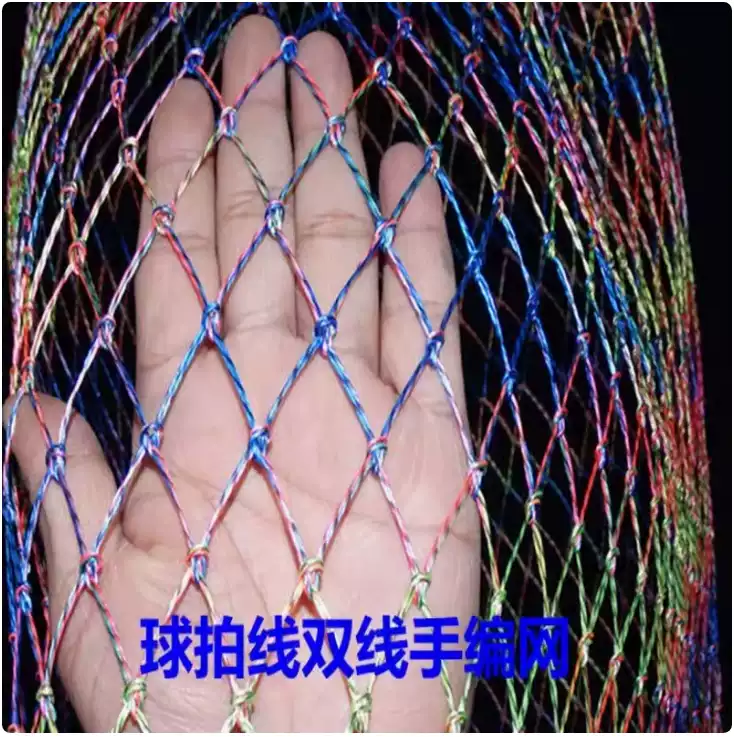 大力马线抄网彩色加粗球拍线双线抄网大物抄网鱼护渔网兜渔具