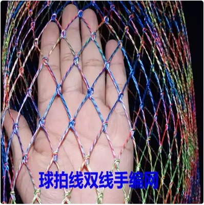 大力马线抄网彩色加粗球拍线双线抄网大物抄网鱼护渔网兜渔具
