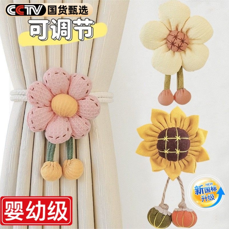 可爱卡通向日葵花朵窗帘绑带窗帘收拢夹绑绳家居好物装饰扎带束带
