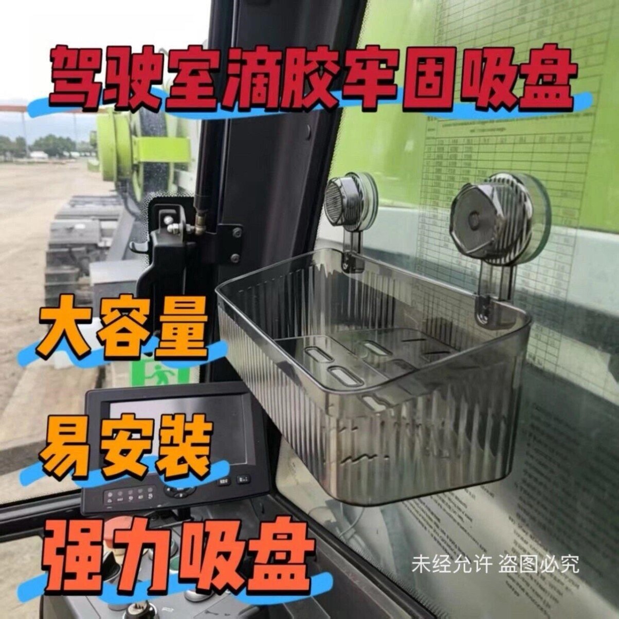 挖机收纳筐装载机铲车驾驶室储物盒叉车勾机收纳盒塔吊挂篮置物架