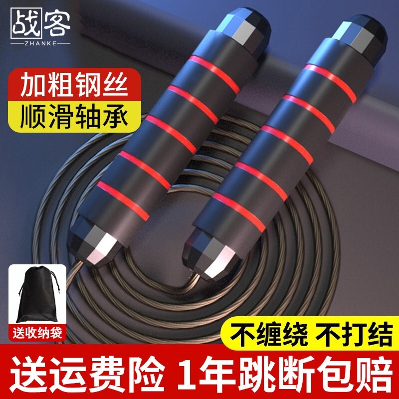 负重钢丝跳绳健身减肥燃脂运动专用学生中考成人专业训练轴承跳神