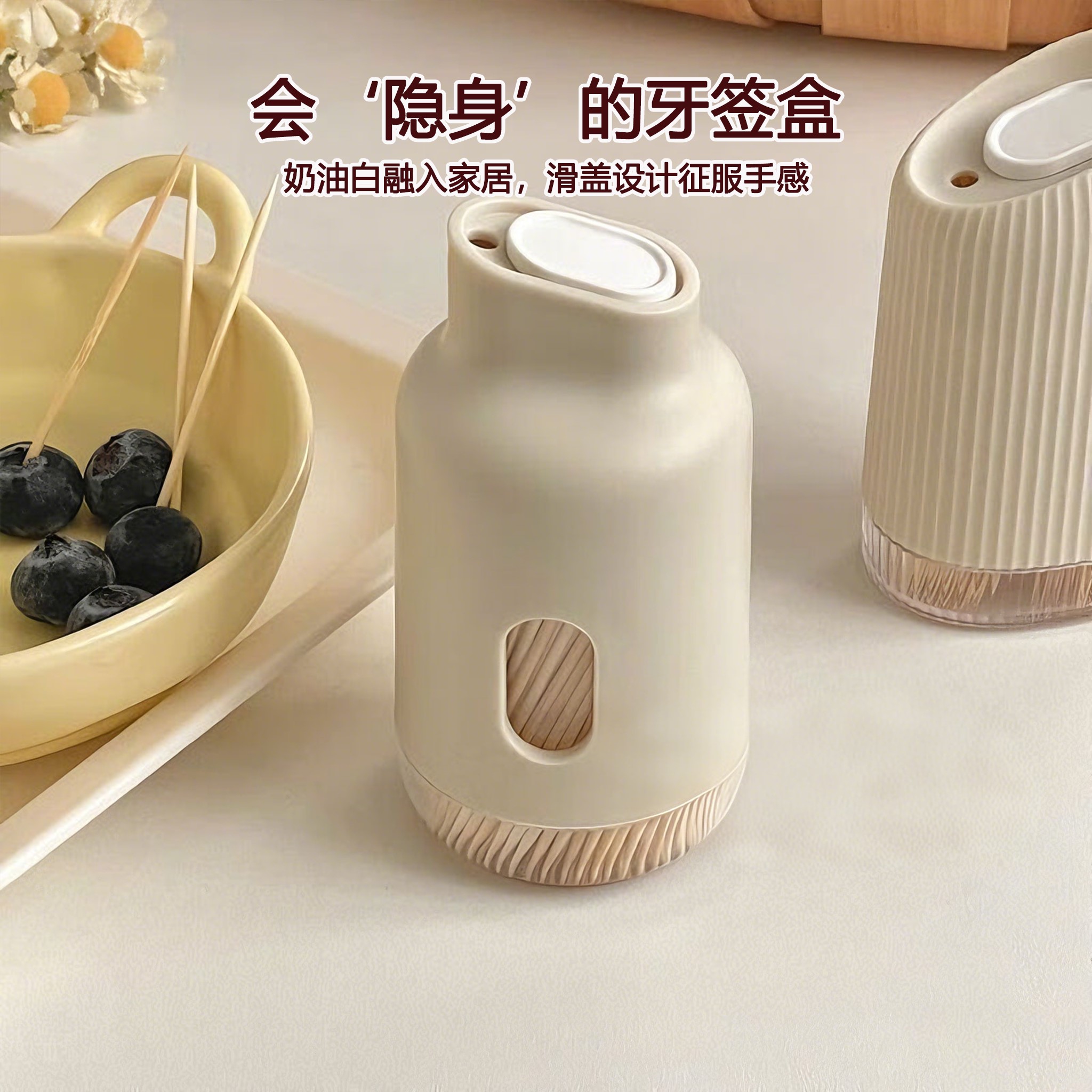 便携牙签盒ins新款奶油风牙签罐创意轻奢高级感家用日式牙签筒