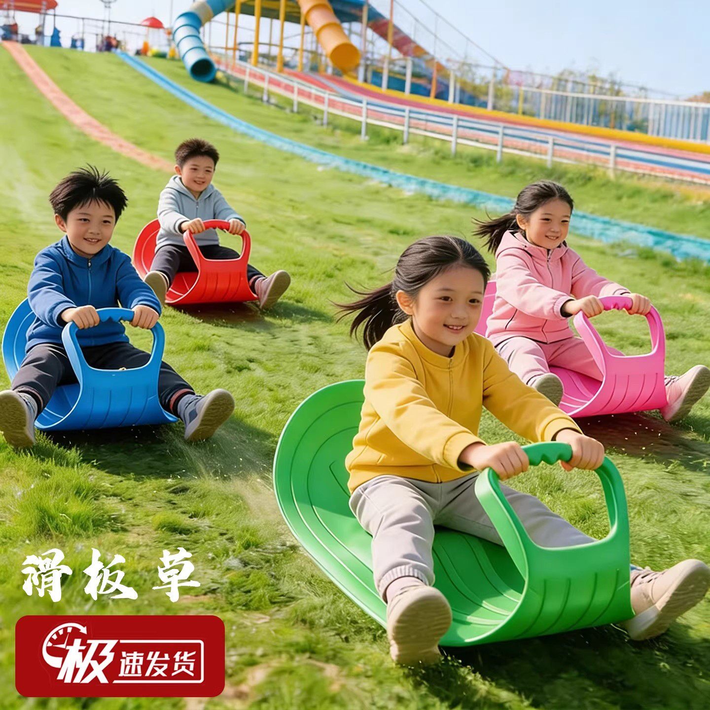 滑草板儿童加大加厚耐磨屁股坐垫小孩子春天公园户外运动爬犁装备