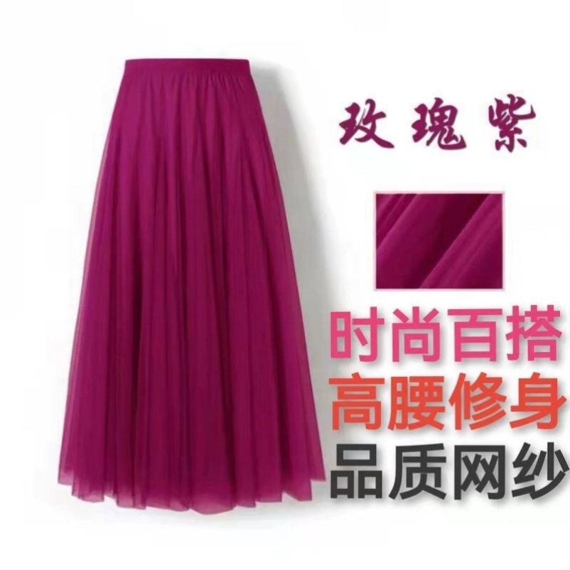 大摆网纱裙广场舞知性温柔风仙气网纱半身裙三层演出沙裙子