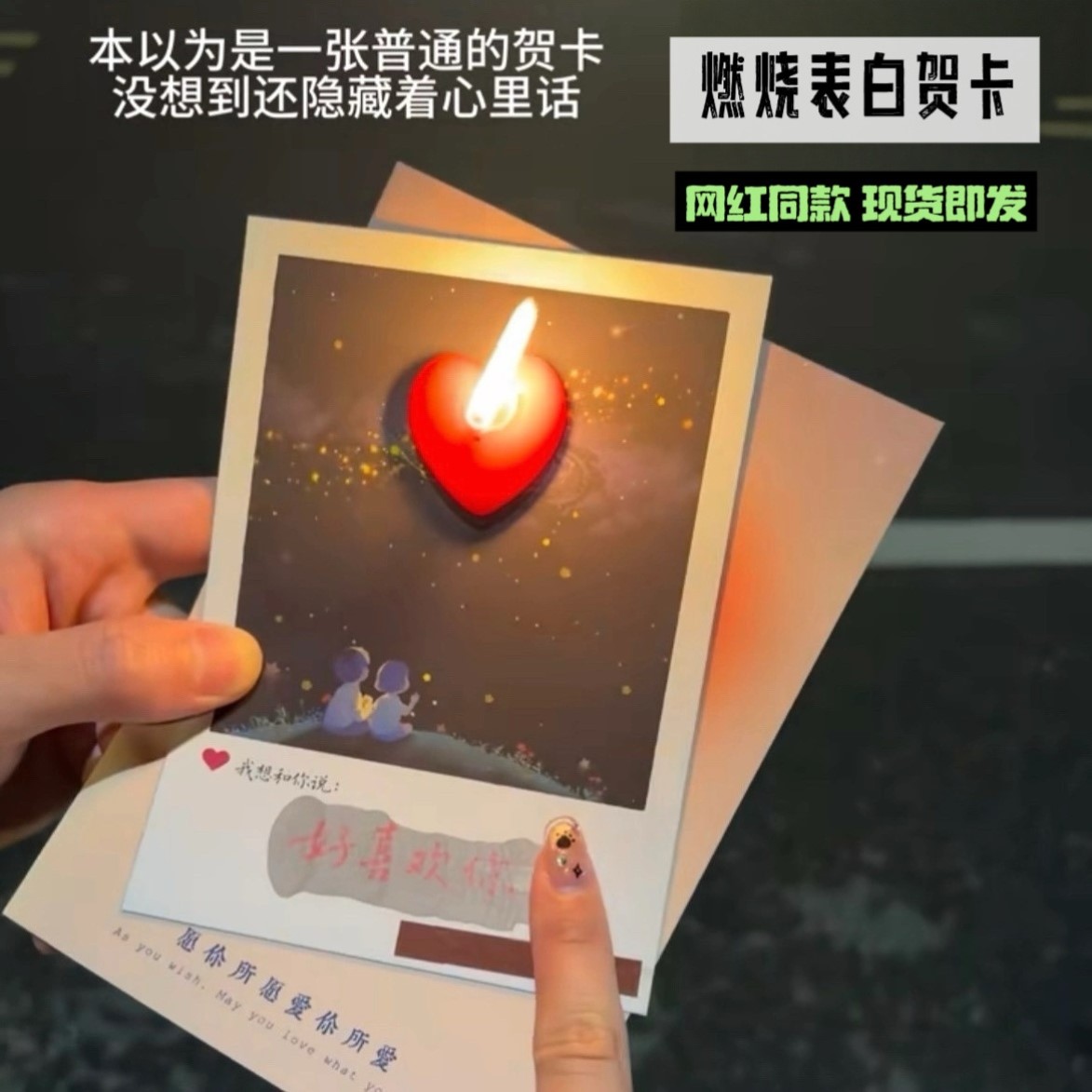 520创意礼物推荐 藏字爱心贺卡 生日表白光栅卡片 简装节日礼品 5