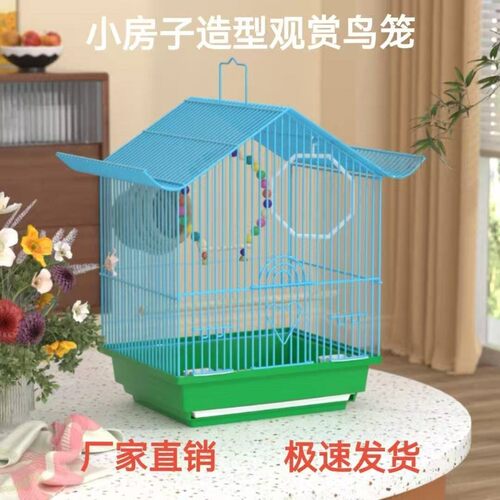 鹦鹉鸟笼小型珍珠牡丹文鸟虎皮鸟专用金属鸟笼子家用屋顶观赏别墅