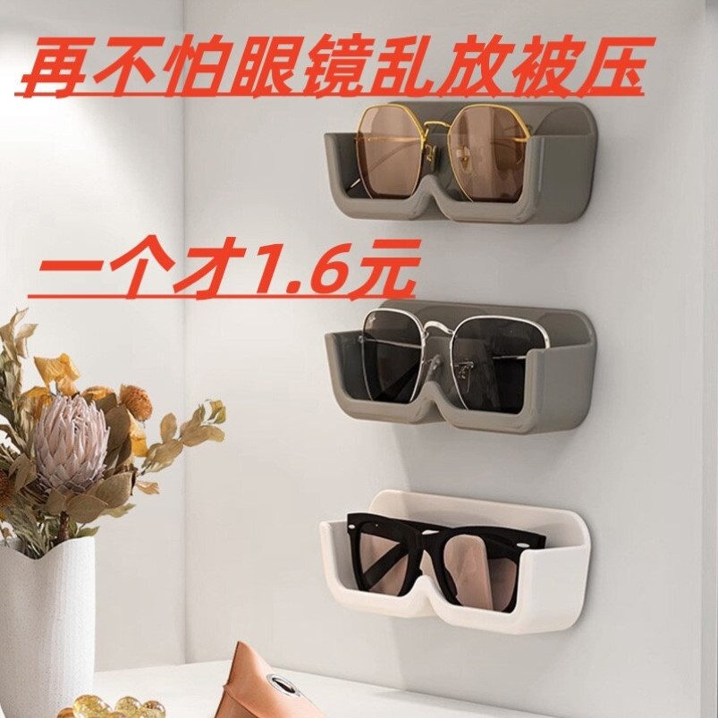 眼镜收纳盒壁挂免打孔装饰放近视太阳墙上展示高级感墨镜置物架子