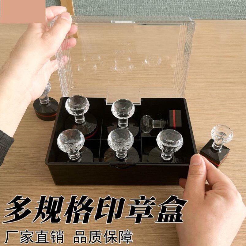 印章盒子收纳空盒子便携式章收纳盒公章多功能大容量组合印鉴盒