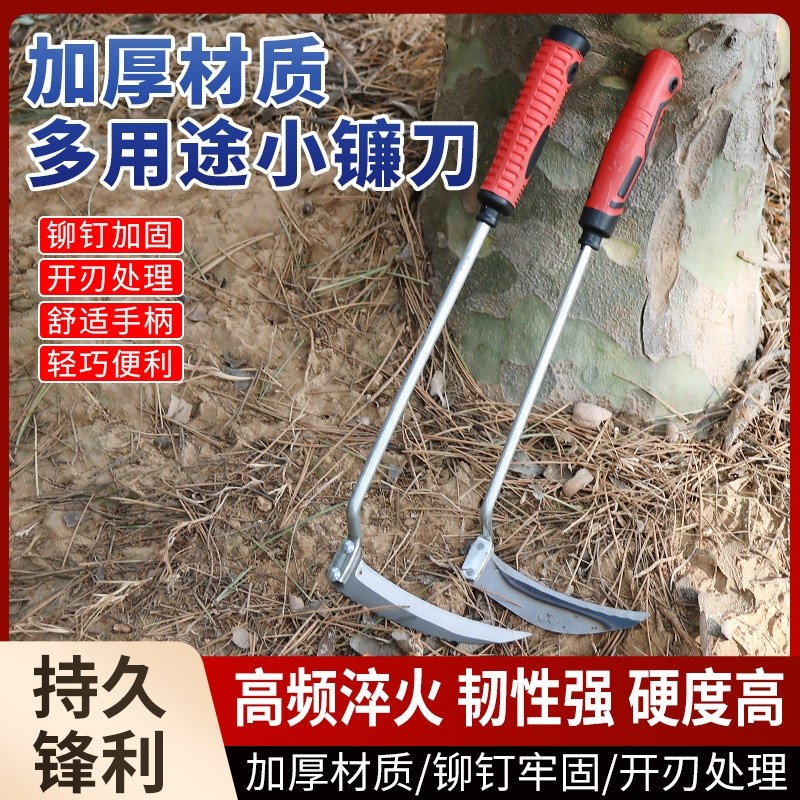 小镰刀农用割韭菜家用菜园割菜除草户外割草刀钓鱼长柄锋利多功能