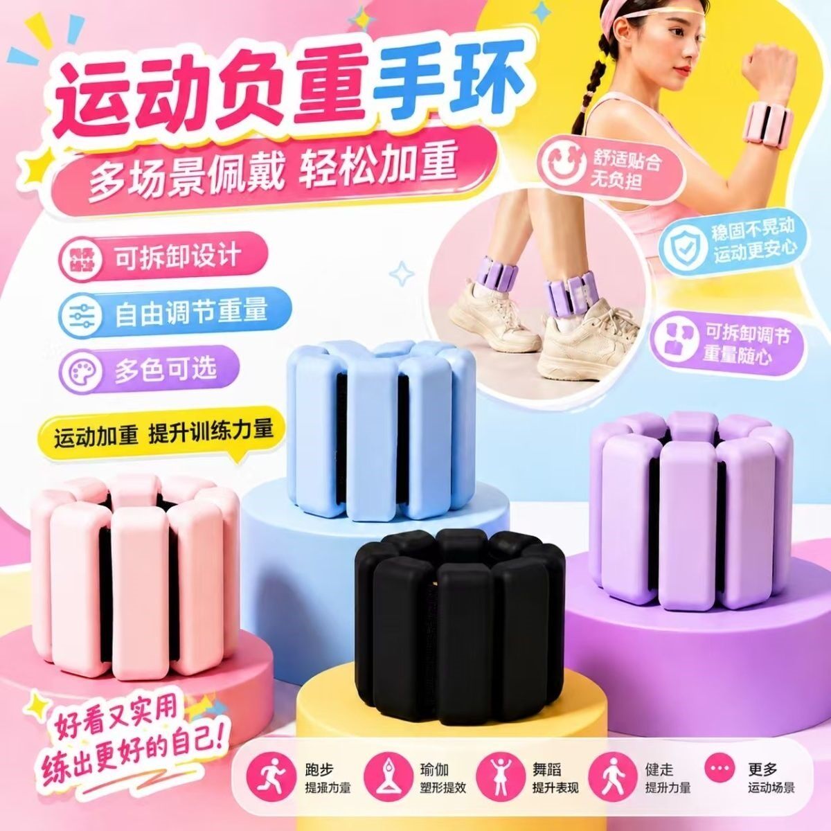 瑜伽硅胶负重手环稳固健身神器自由绑腿绑手增重装备瑜伽游泳慢跑