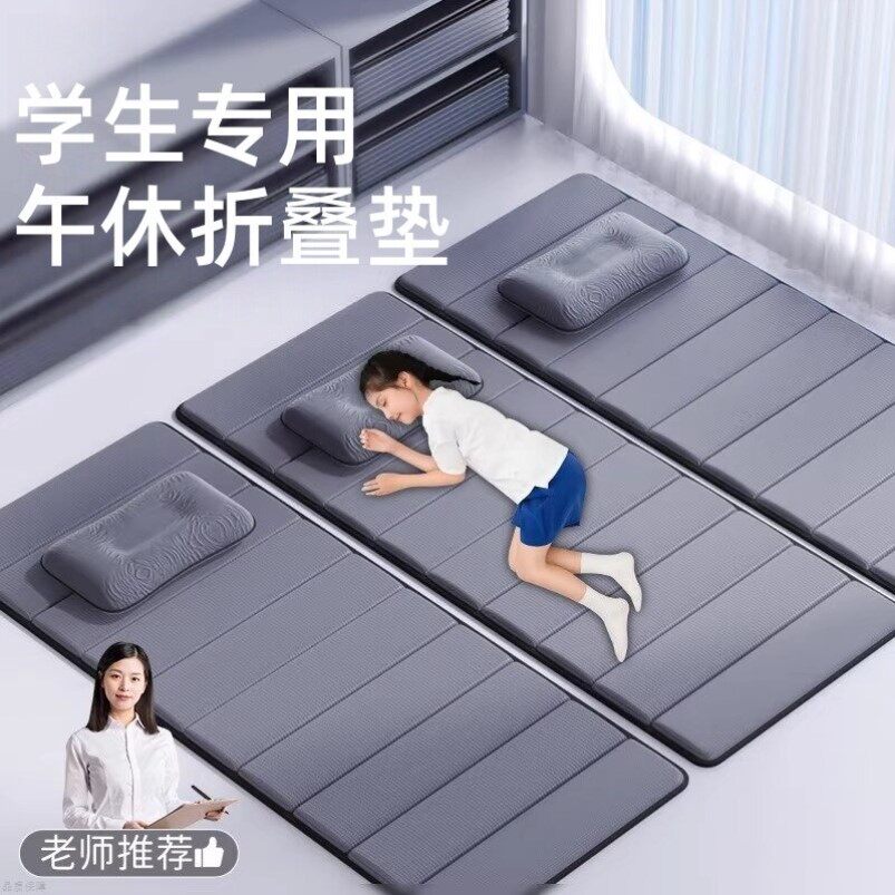 小学生午睡垫教室用可折叠儿童幼儿园学生学校打地铺专用午休垫子