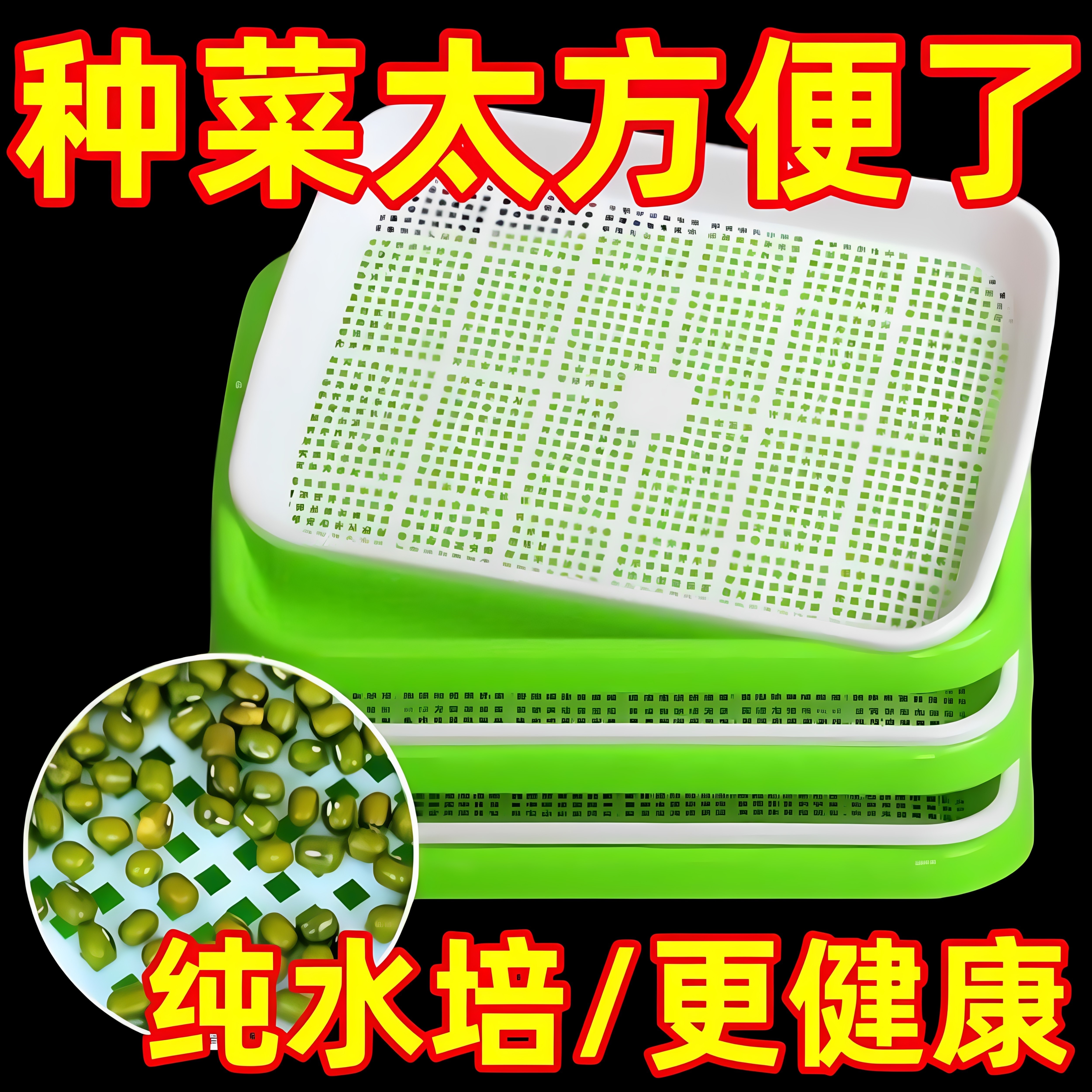育苗蔬菜盘盆芽苗菜水培网格豌豆苗豆芽种植盘阳台小菜园种植托盘