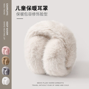 儿童耳罩可折叠男女童秋冬季保暖白色毛绒耳套防风冻耳暖小孩耳捂