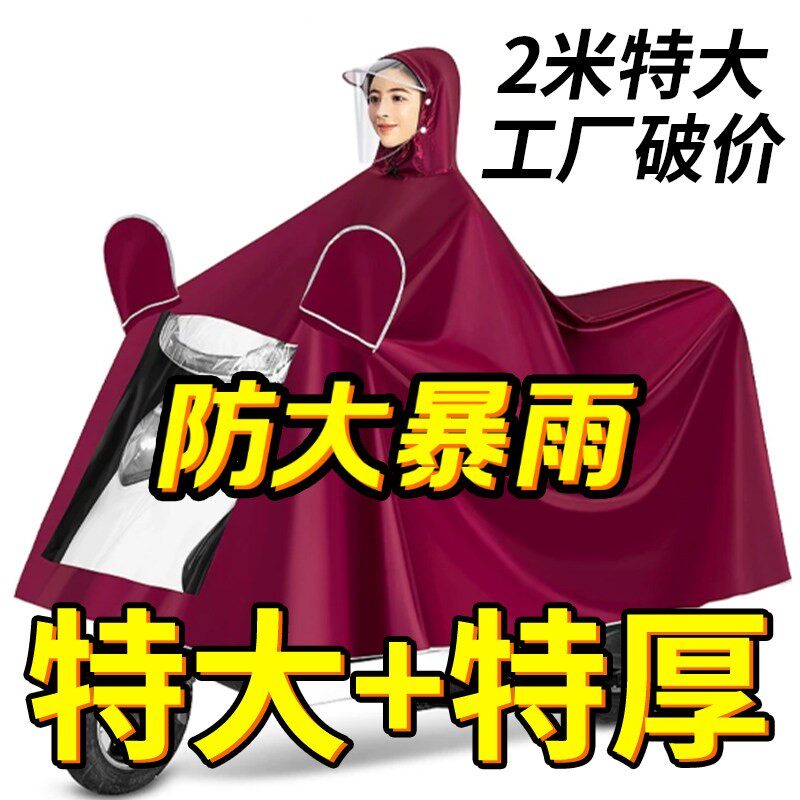 电动车雨衣雨披摩托车连体加大加厚全身遮脚防暴雨双人男女生通用
