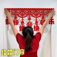 结婚门帘挂件婚房布置拉花喜字门贴客厅卧室挂帘新房婚庆用品门楣