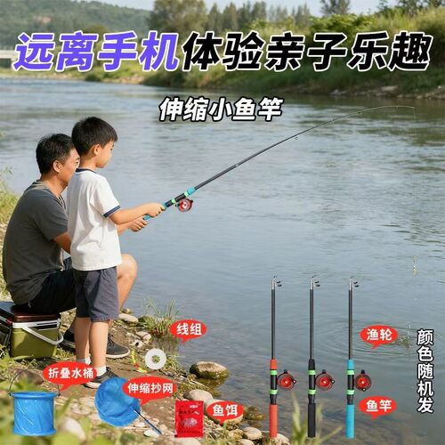 小物钓竿抓鱼神器儿童钓鱼竿亲子休闲玩具便宜迷你小鱼竿全套一套