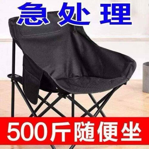 户外折叠椅子露营月亮椅便携式桌椅钓鱼小马扎凳子美术生沙滩躺椅