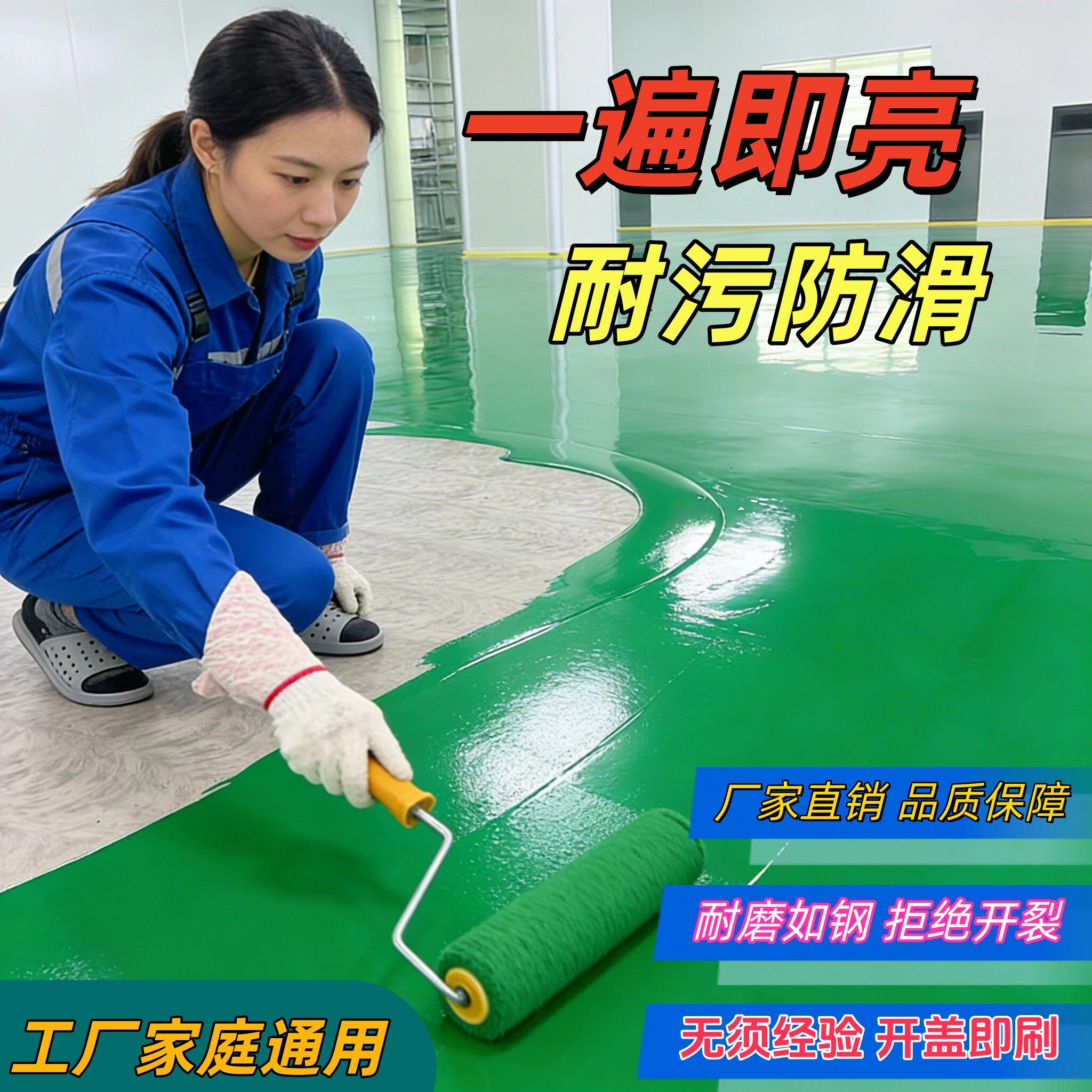 水性环氧地坪漆水泥地面漆家用室内改造耐磨地板漆车间室外自流平