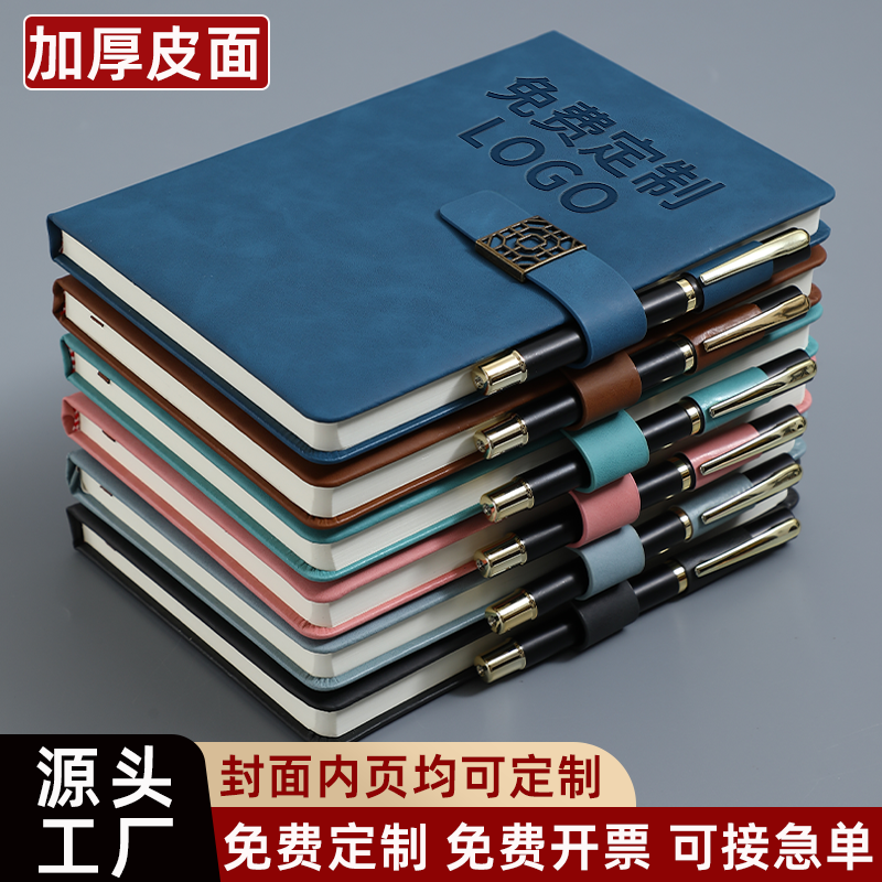 a5笔记本本子可定制印logo企业公司商务会议记录本加厚皮面高端礼