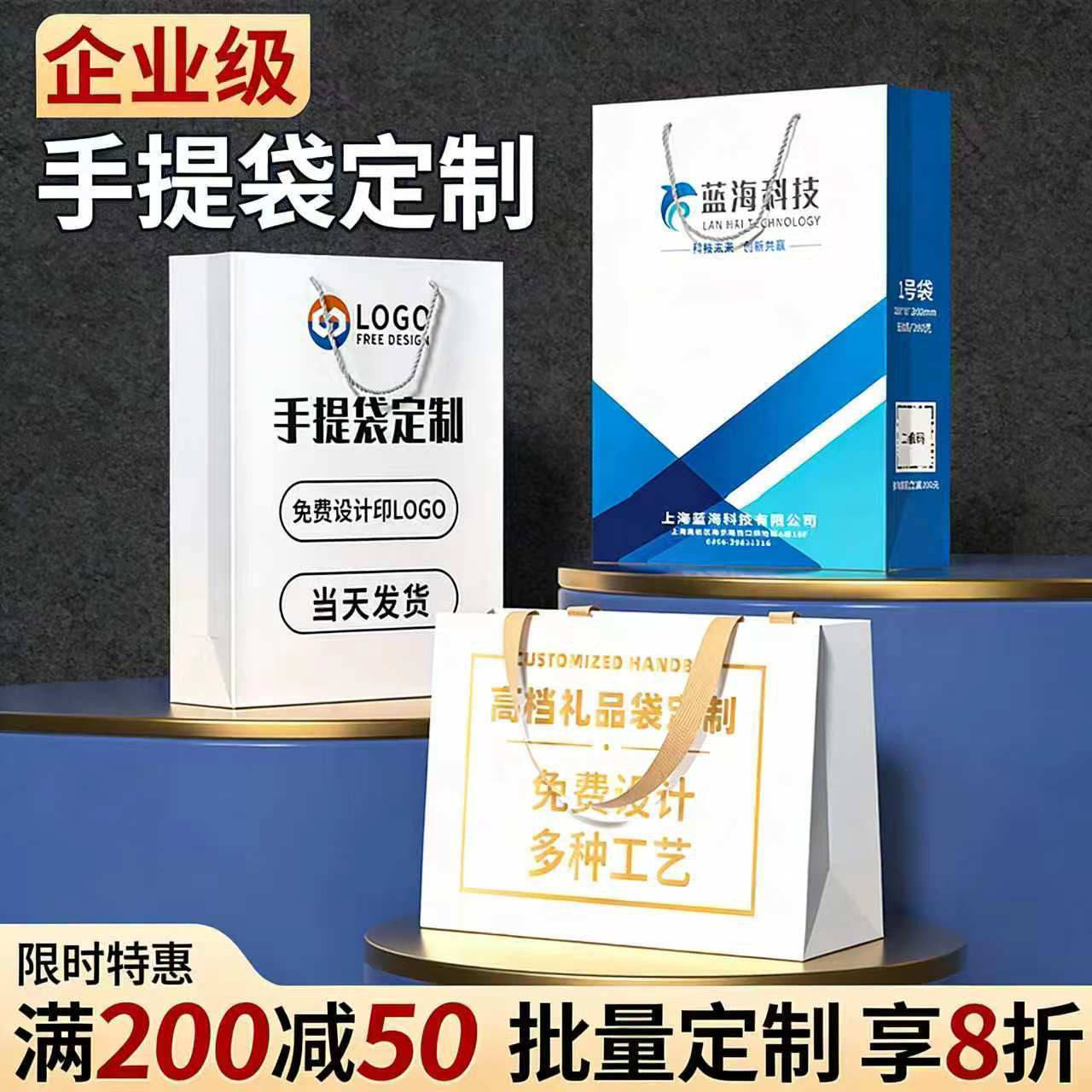 手提袋定制纸袋定做企业包装袋印刷logo酒店袋子订制广告礼品袋子