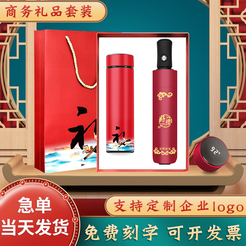 公司企业年会商务礼品定制LOGO送客户员工高档实用会议活动纪念品