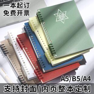 线圈本A5笔记本定制软皮本彩印封面彩色uv封面logo彩页来图订制