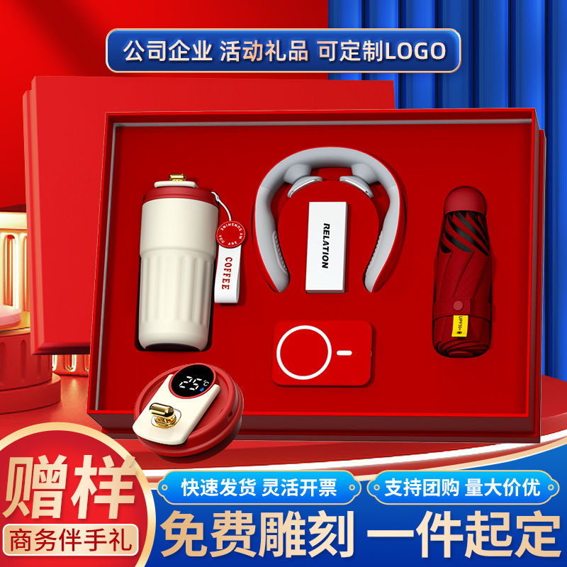 商务礼品定制logo伴手礼公司送客户企业年会活动高档实用员工奖品