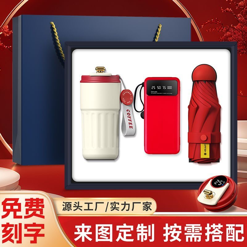 年会伴手礼定制高档实用定制公司开业活动送客户员工商务中秋礼品