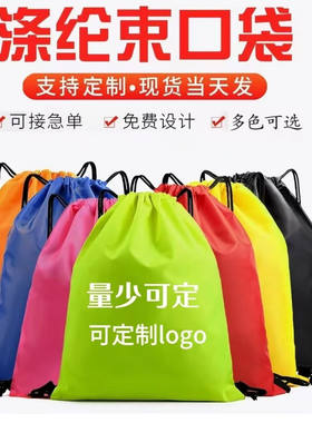 马拉松参赛包定制印logo简易运动抽绳束口袋双肩揹包健身篮球游泳