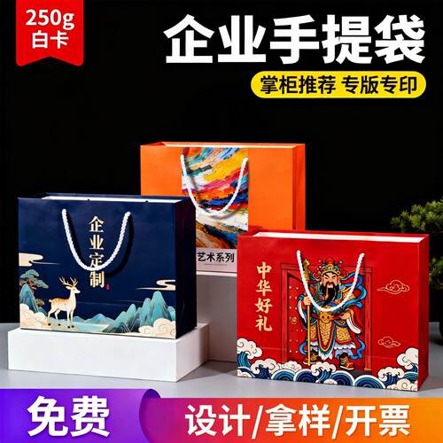 企业手提袋定制logo白卡纸袋定做服装店购物广告礼品袋订做印刷厂