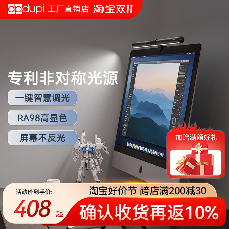 西班牙德普电脑屏幕挂灯显示器办公学习笔记本补光台灯护眼防蓝光使用感如何?