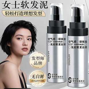软发泥女士专用短发发型持久定型自然清香纹理蓬松神器男保湿发蜡