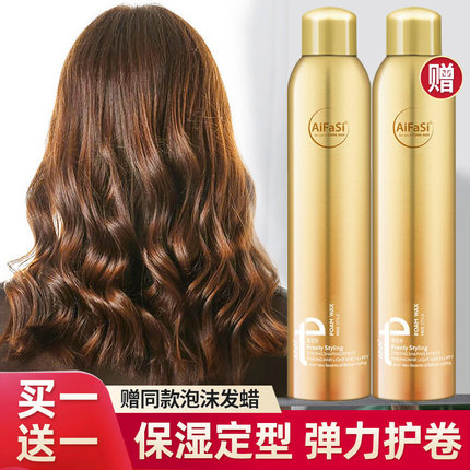 爱发丝泡沫发蜡卷发保湿蓬松摩丝定型男女士发胶羊毛卷泡泡弹力素