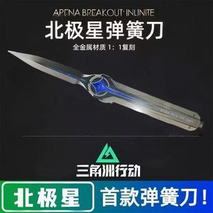 三角洲行动周边北极星武器纯合金摆件游戏超帅精工雕刻