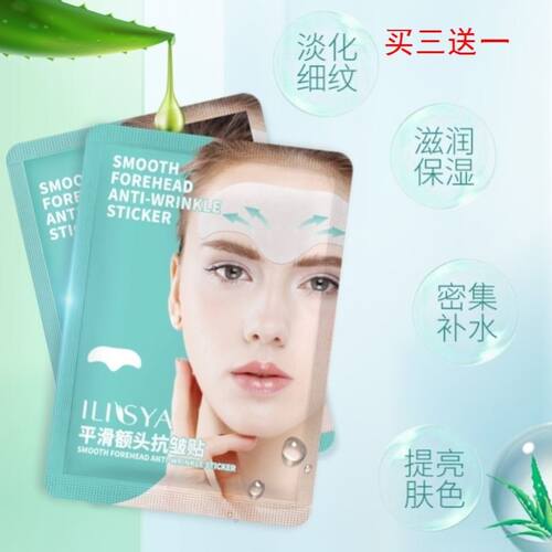 眉头贴价格 眉头贴图片 星期三